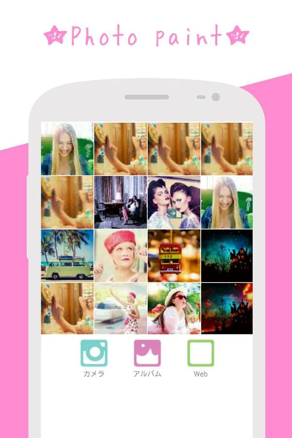 Photo paint :High lighter