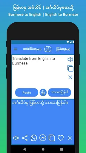 English to Burmese Translator