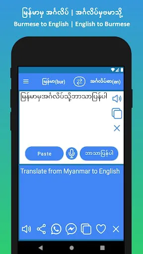 English to Burmese Translator