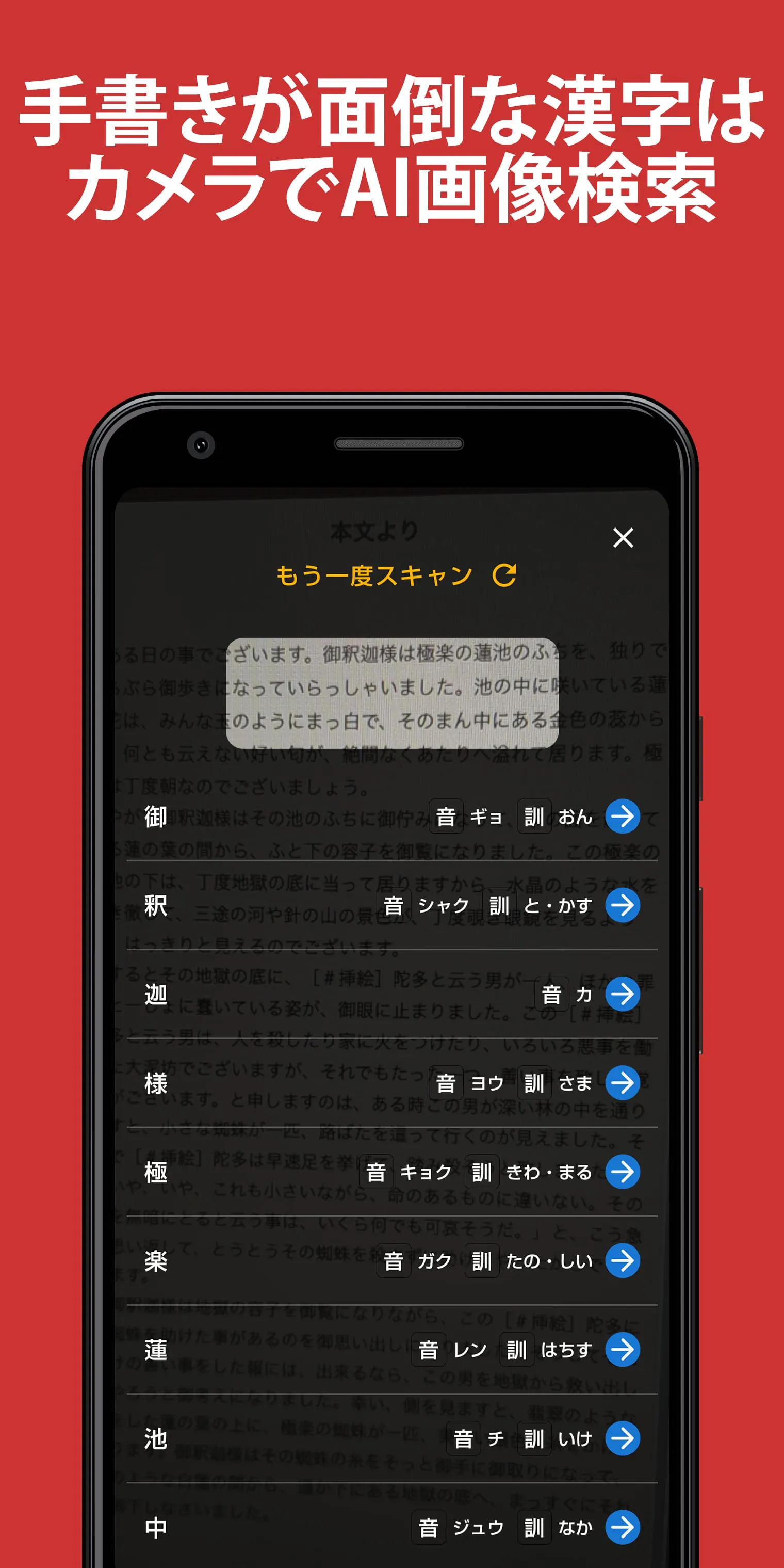 Kanji Search +