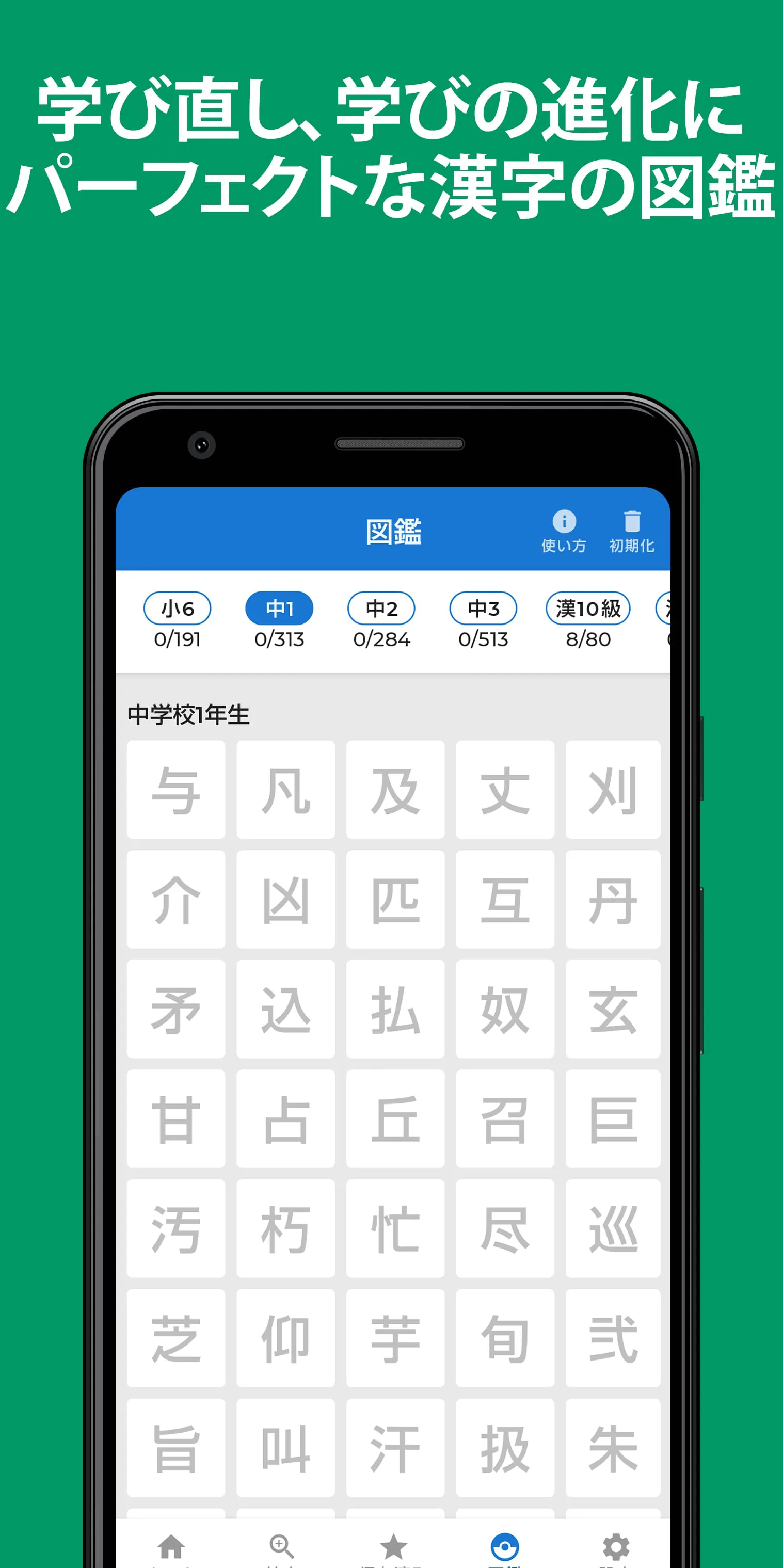 Kanji Search +