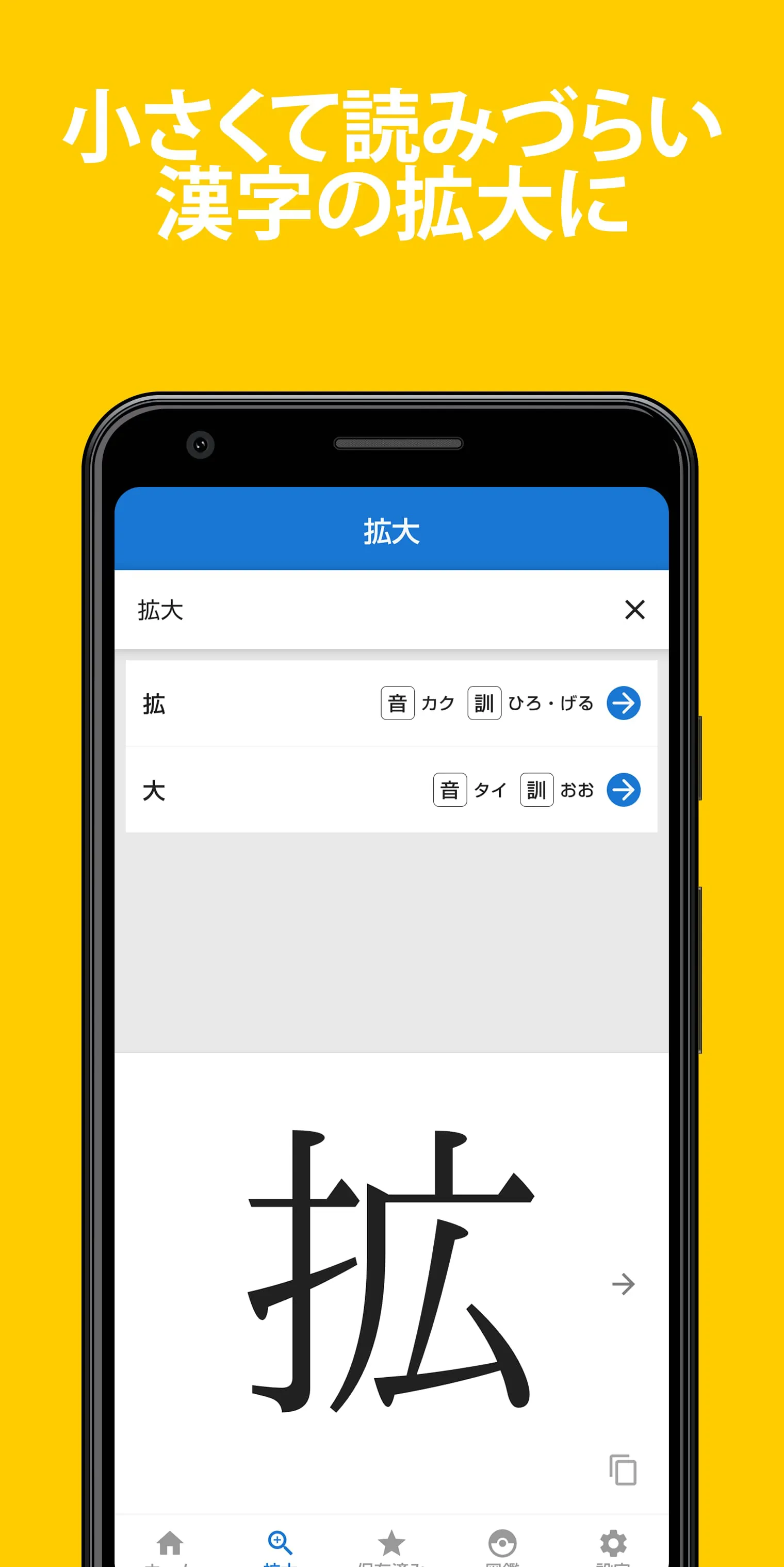 Kanji Search +